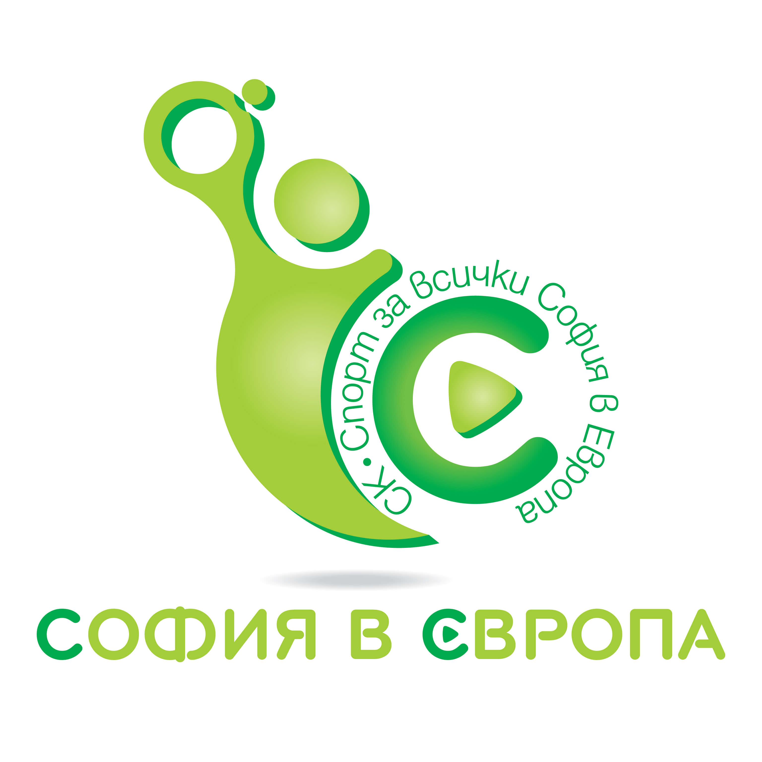 Спортен клуб "София в Европа"